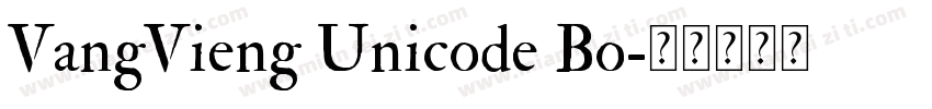 VangVieng Unicode Bo字体转换